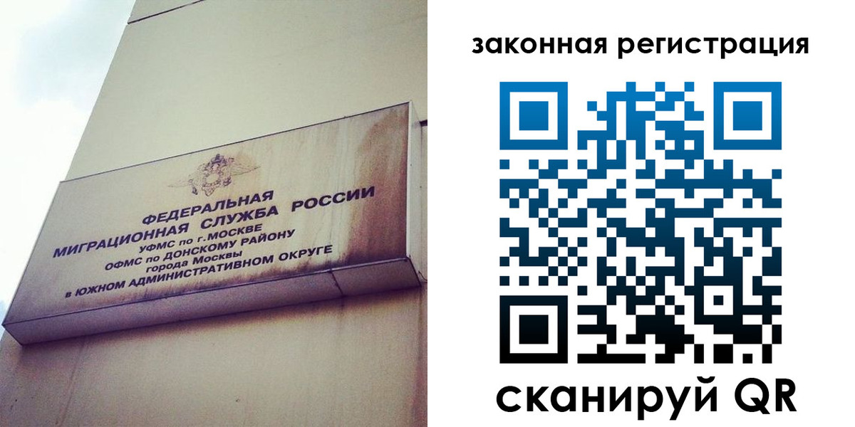 прописка законно в Зее