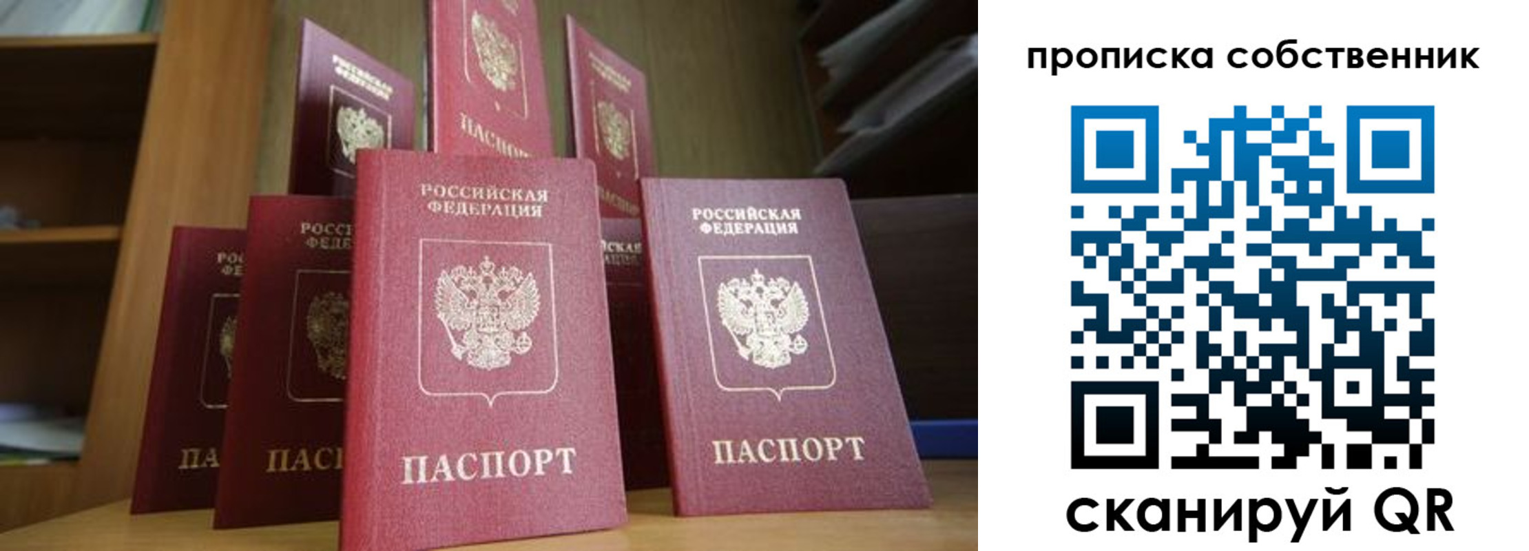 временная регистрация законно в Зее