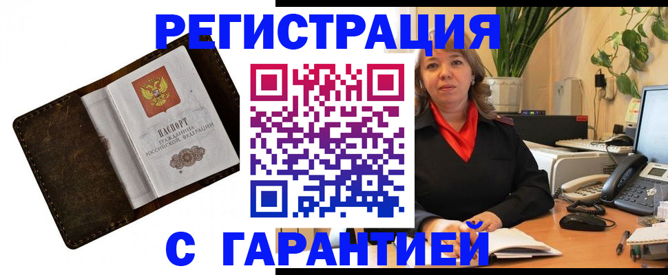 регистрация для школы в Зее