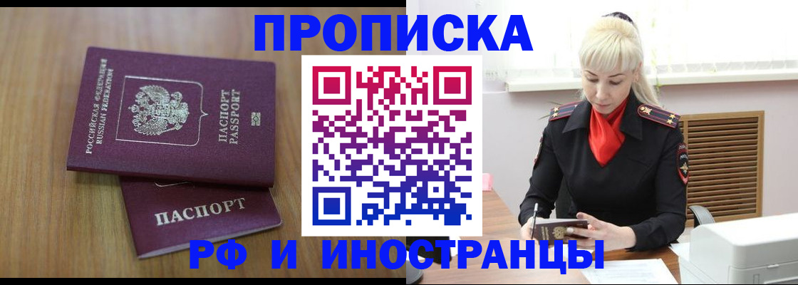 миграционный учет в Зее