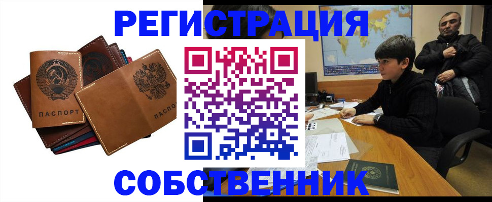 временная регистрация поиск в Зее