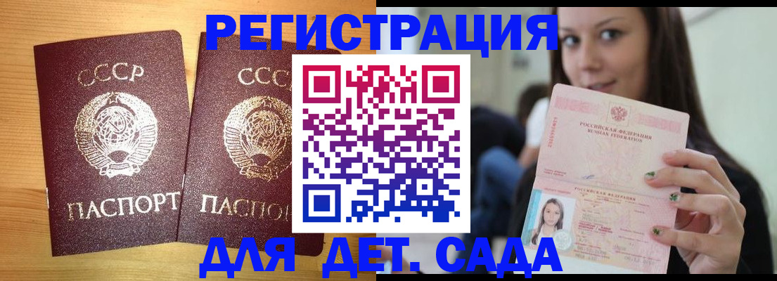 прописка иностранных граждан в Зее