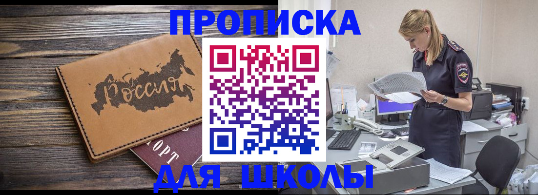 временная регистрация для всех в Зее